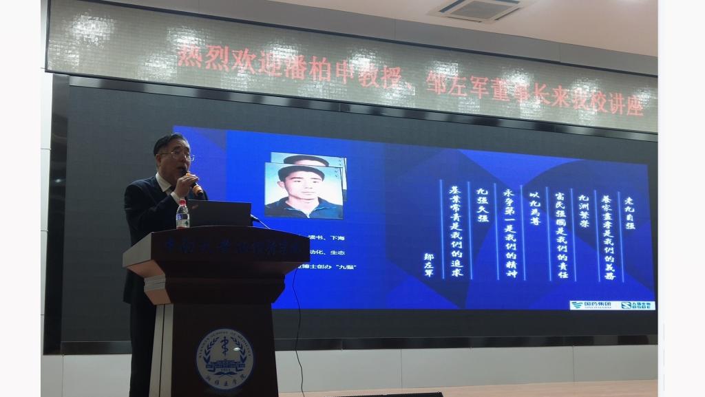 邹左军董事长报告“选择比努力更重要” 邹左军董事长报告“选择比努力更重要”