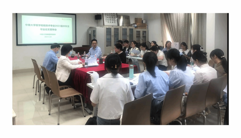 湘雅医院答辩现场