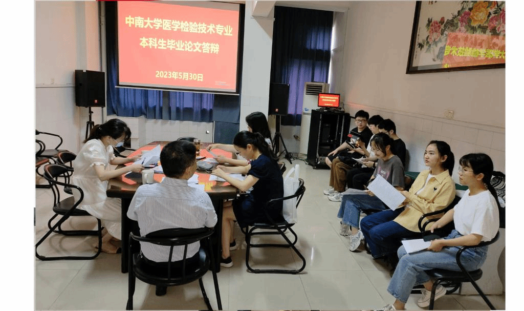 湘雅医学院医学检验系答辩现场