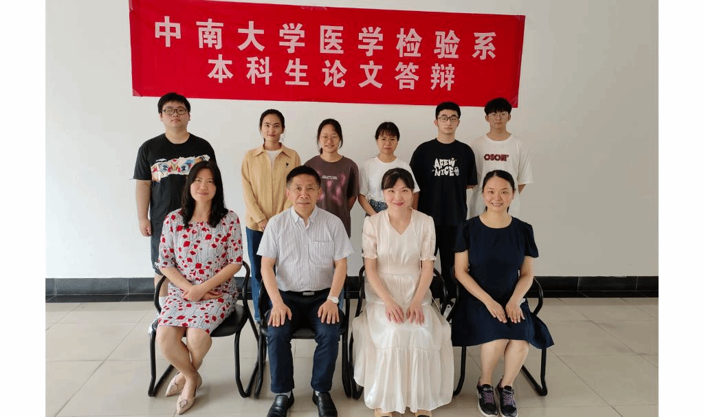 湘雅医学院医学检验系答辩合影 