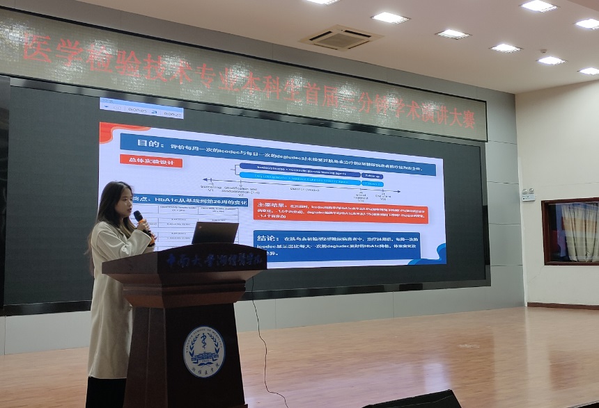 学术演讲大赛现场 学术演讲大赛现场