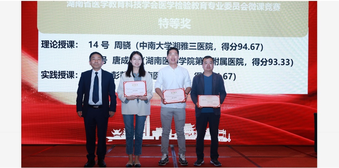 左一:颁奖嘉宾徐克前教授;左二:彭茜老师;右二:周骁老师;右一:唐成东老师 左一:颁奖嘉宾徐克前教授;左二:彭茜老师;右二:周骁老师;右一:唐成东老师