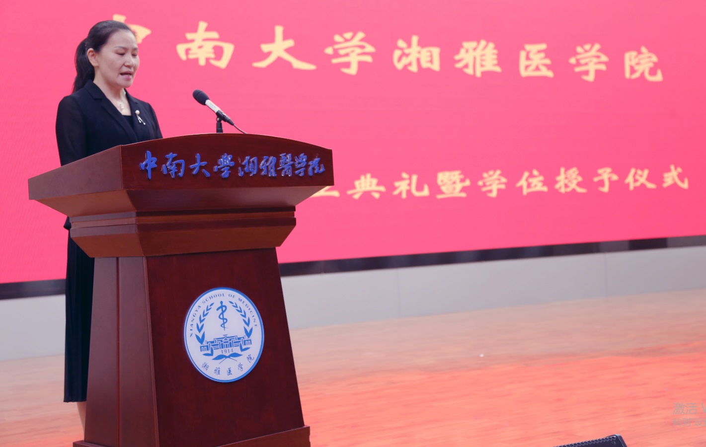 张文玲教授主持会议